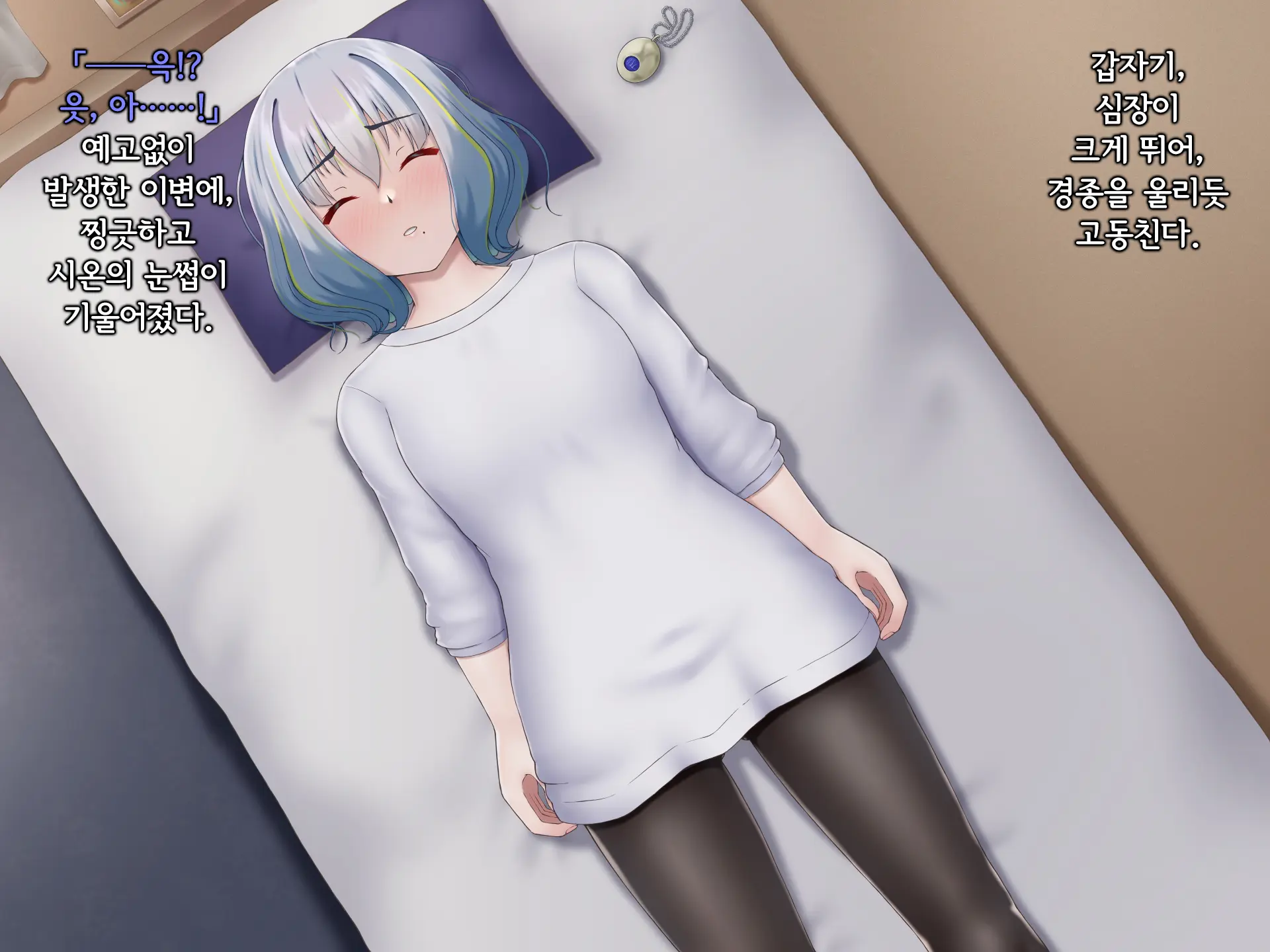 Senyou No Shion -Shinsou Saisei Makyouroku- | 섬요의 시온 -심조최성마교록-